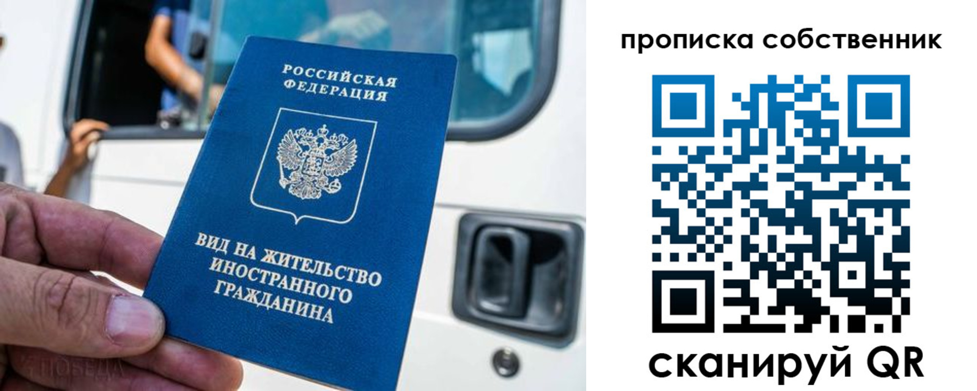 временная регистрация 2025 в Владивостоке