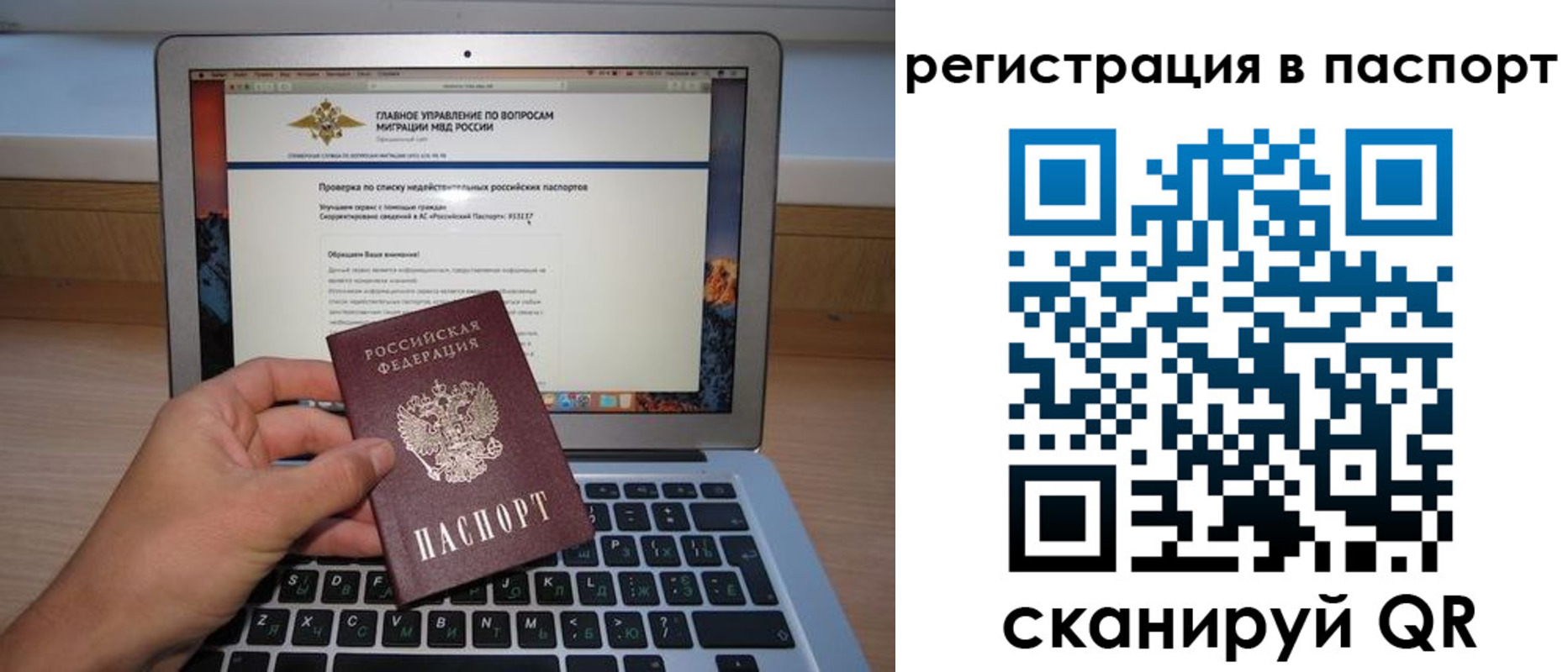 прописка паспорт в Владивостоке